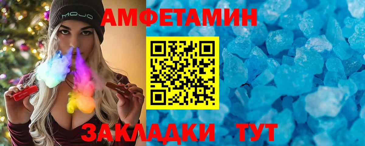 Амфетамин  Амфетамин  Кимры  Вход с VPN  Amphetamine Premium 
