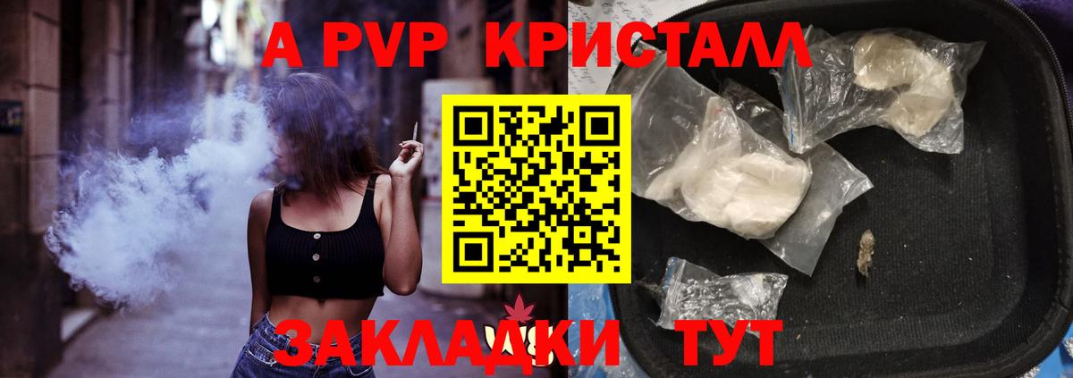 Alpha PVP  Вход с VPN  Альфа ПВП СК  Alfa_PVP крисы CK  Кимры  Alpha PVP крисы CK 