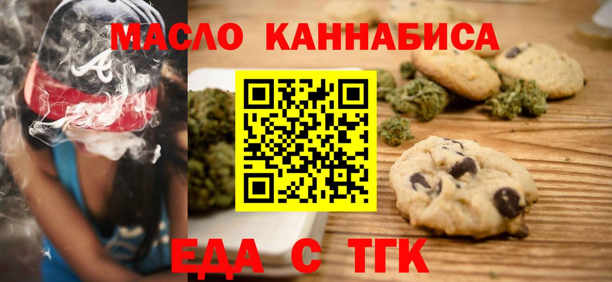 Cannafood марихуана  Вход с VPN  Кимры 