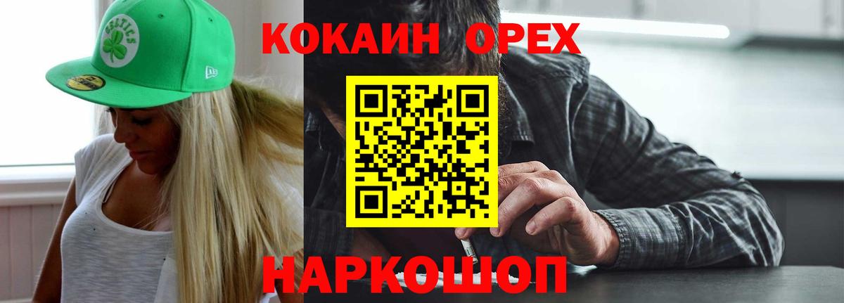 Кокаин 99%  Вход с VPN  Кимры 