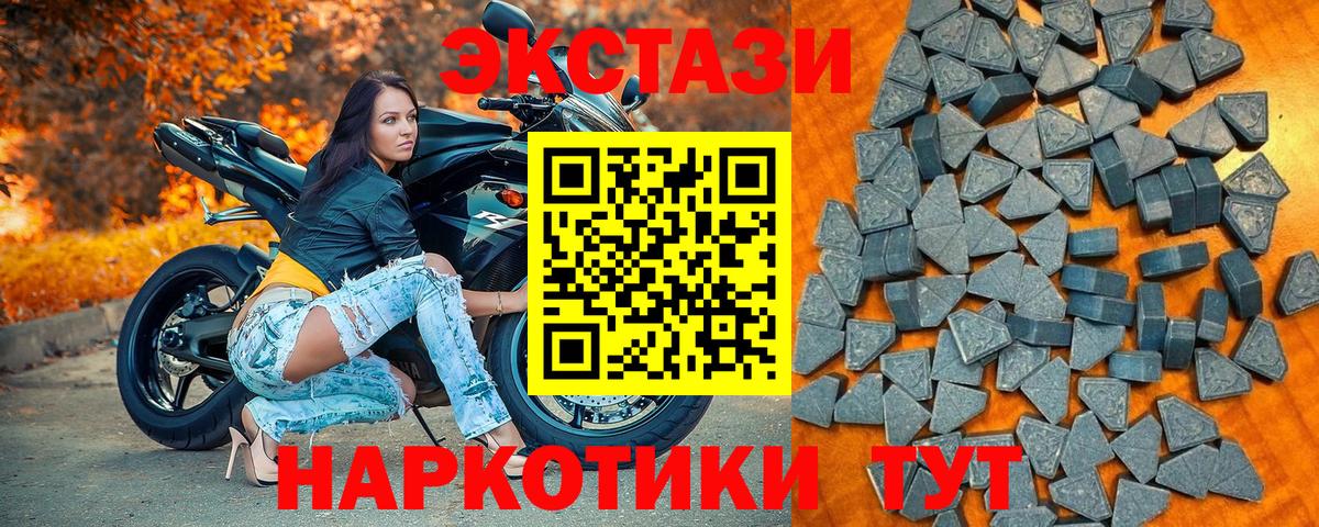 ЭКСТАЗИ таблы  Вход с VPN  гидра ссылки  Ecstasy 300 mg  Кимры 
