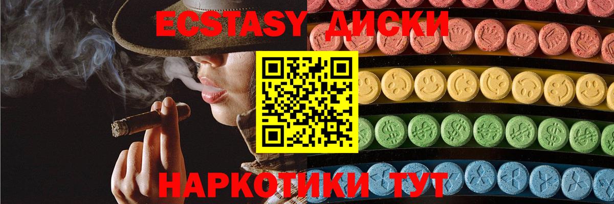 Ecstasy XTC Кимры