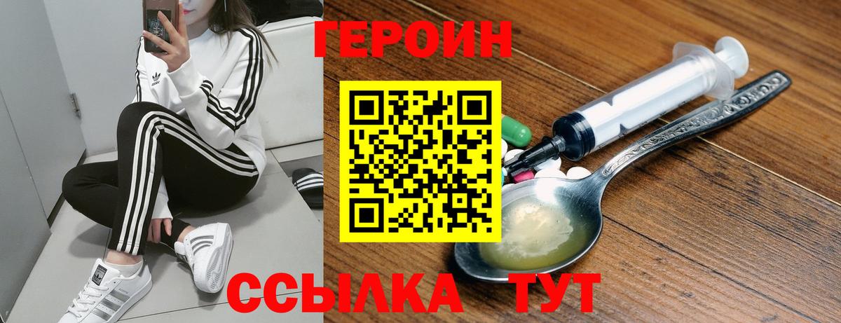 Кимры  Героин белый  ГЕРОИН  Вход с VPN 
