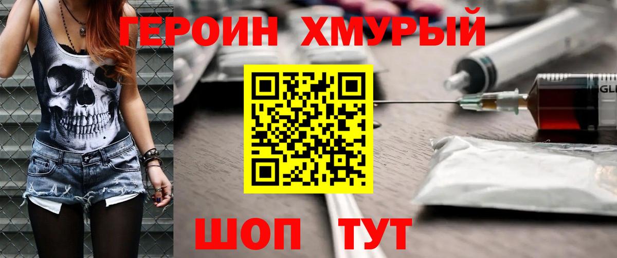 Героин Афган Кимры
