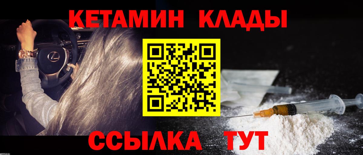 Кимры  Кетамин ketamine  Вход с VPN  Кетамин VHQ 