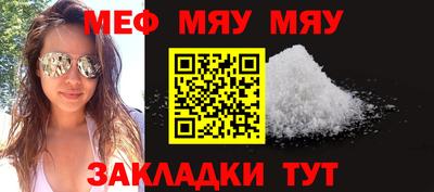 метамфетамин Чебаркуль