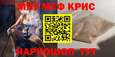 метамфетамин Кулебаки
