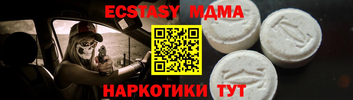 MDMA Molly  MDMA VHQ  Вход с VPN  Кимры 