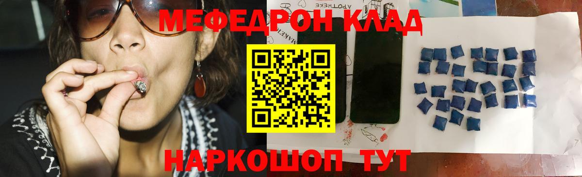 Меф кристаллы Кимры