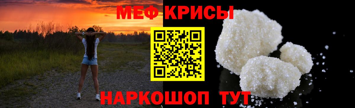 Кимры  Мефедрон mephedrone  МЯУ-МЯУ  Вход с VPN  блэк спрут tor  Меф кристаллы 