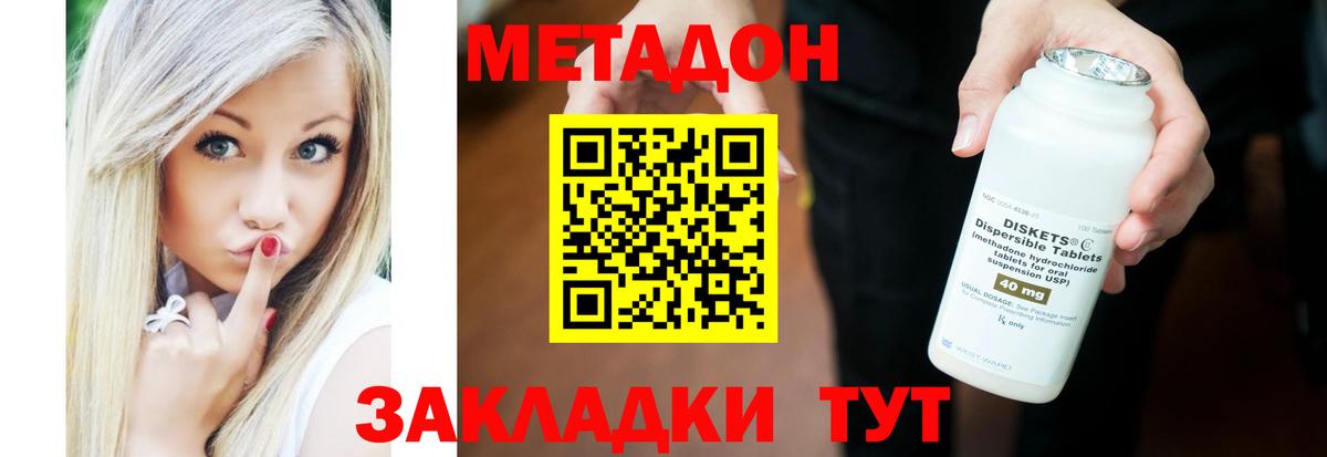 Метадон мёд  Вход с VPN  Кимры 