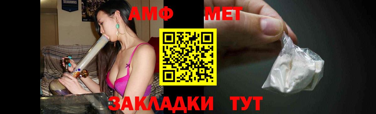 Метамфетамин пудра Кимры