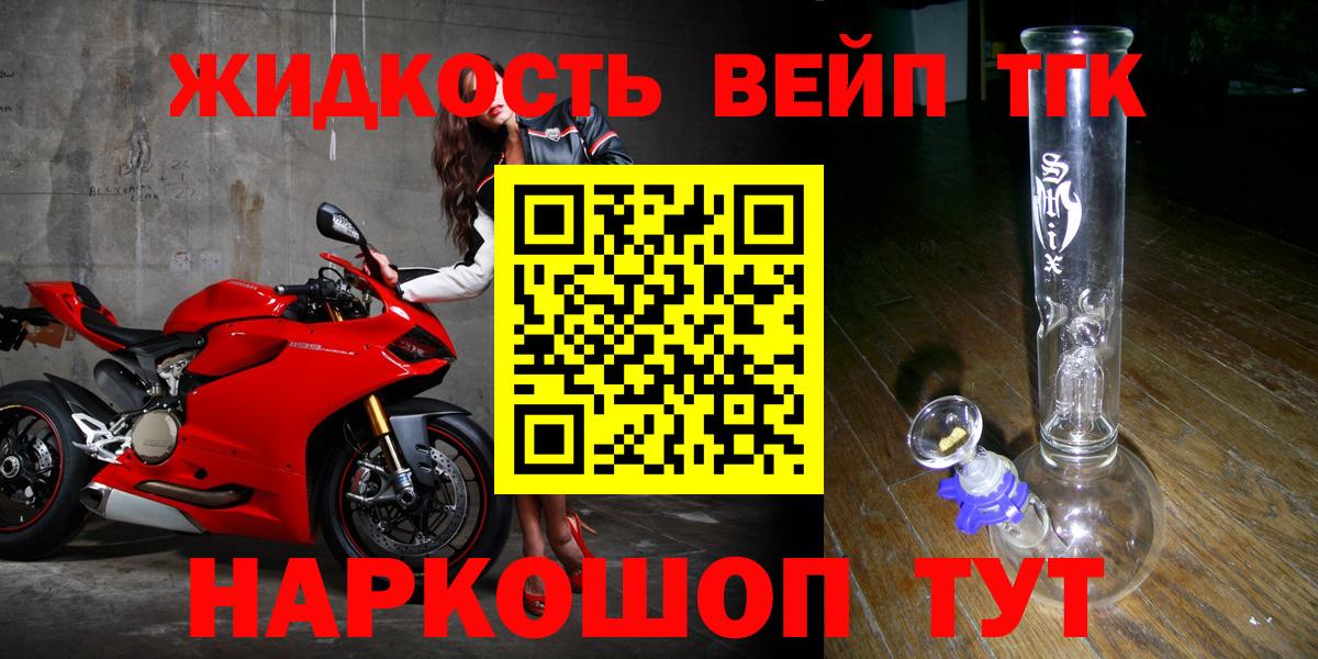 Кимры  Дистиллят ТГК жижа  даркнет сайт  Вход с VPN 