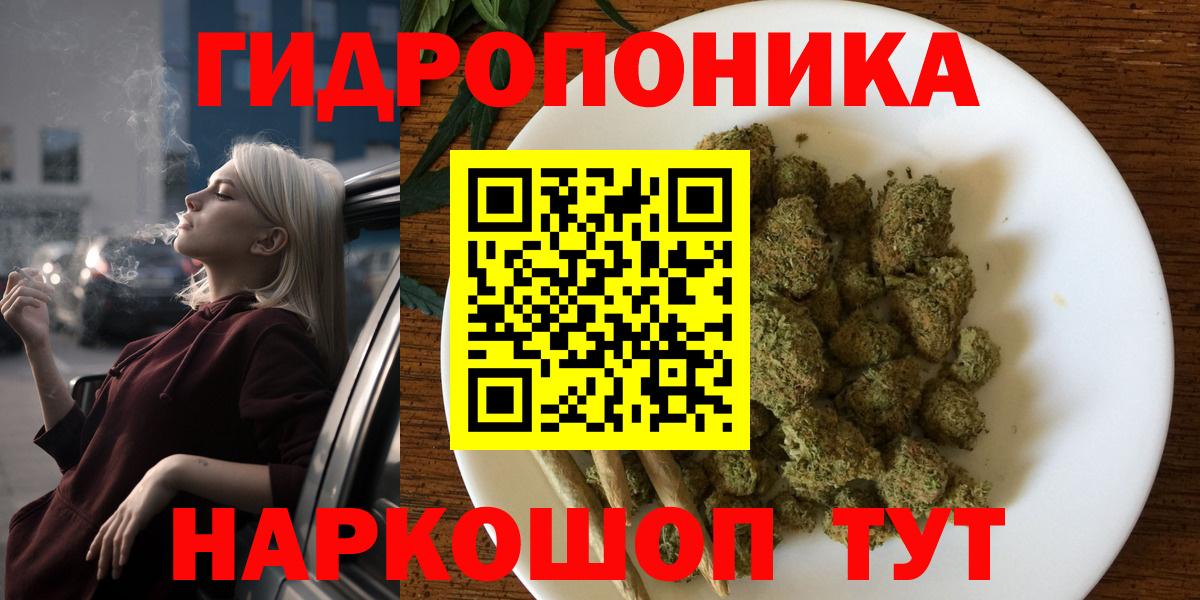 Конопля конопля  Канабис ГИДРОПОН  Бошки марихуана Amnesia  Кимры  Шишки марихуана MAZAR  Вход с VPN 